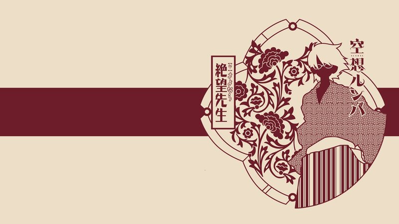 Kusano and the Hopeless Teacher