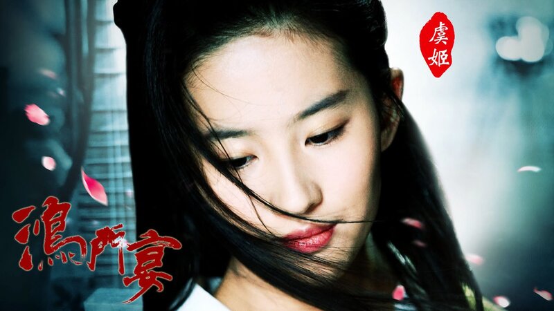 Lady Yu in a dramatic scene