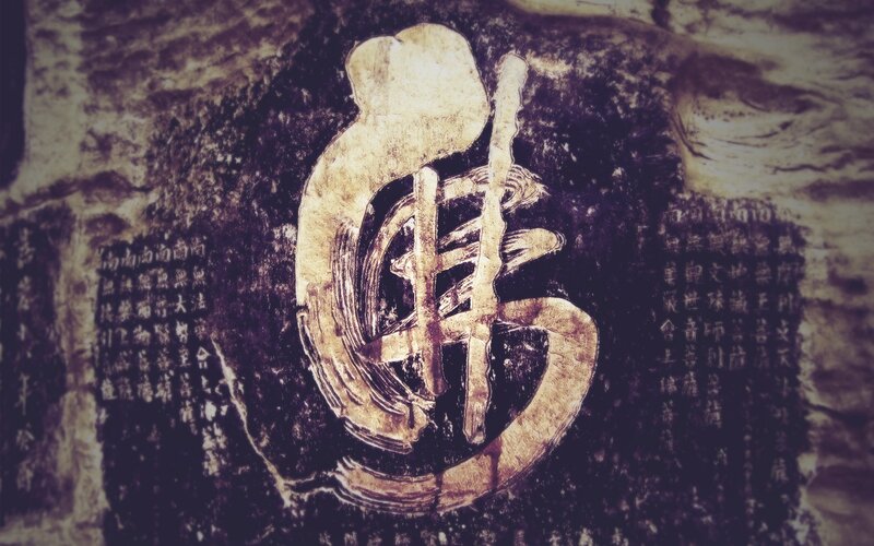 Large Chinese character on stone