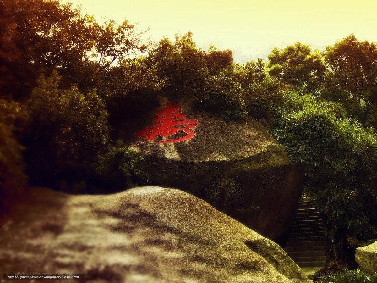 Large rock with red character
