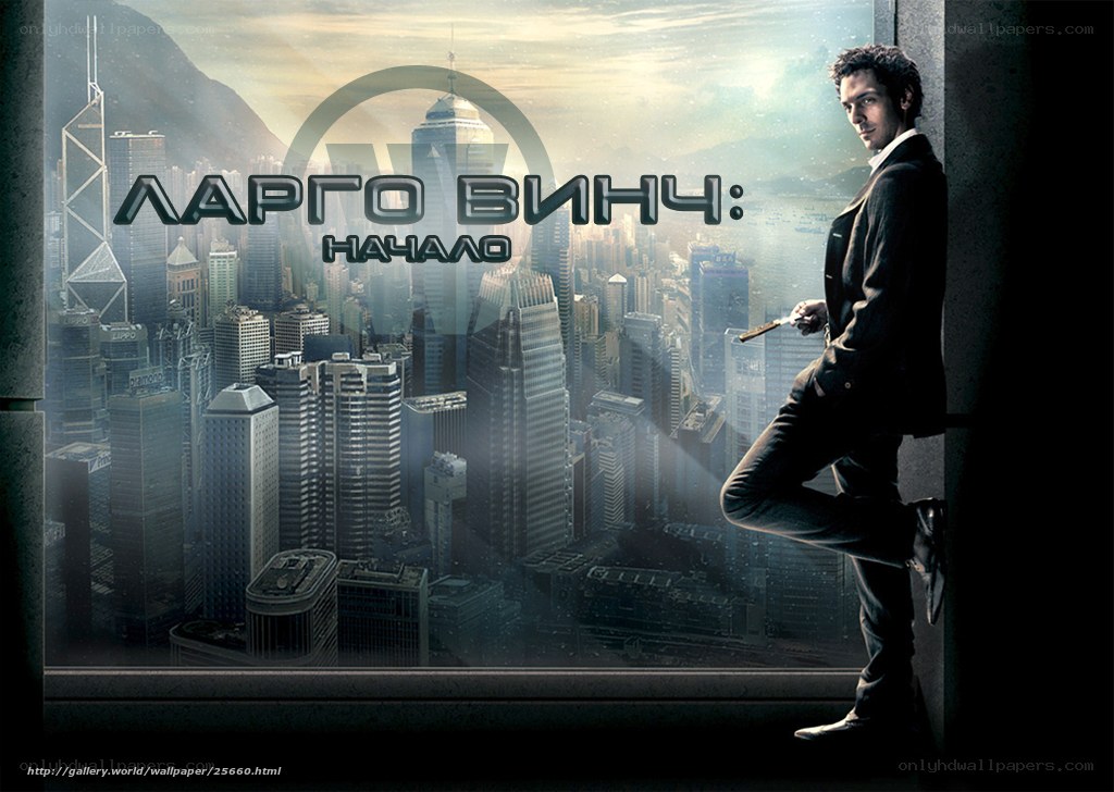 Largo Winch: The Beginning