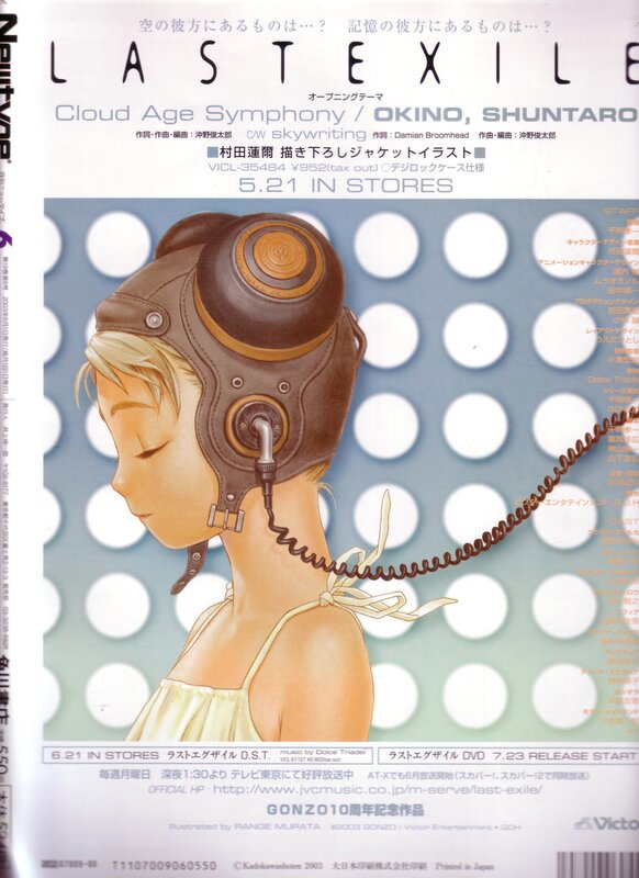 Last Exile O.S.T. cover art