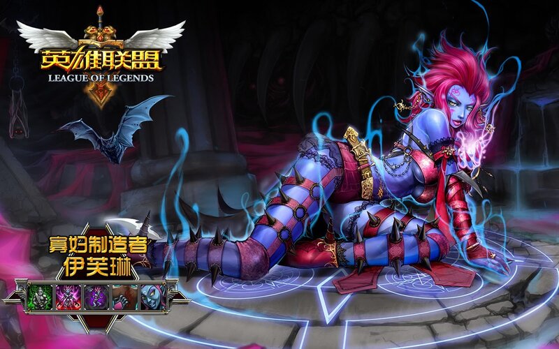 League of Legends character art