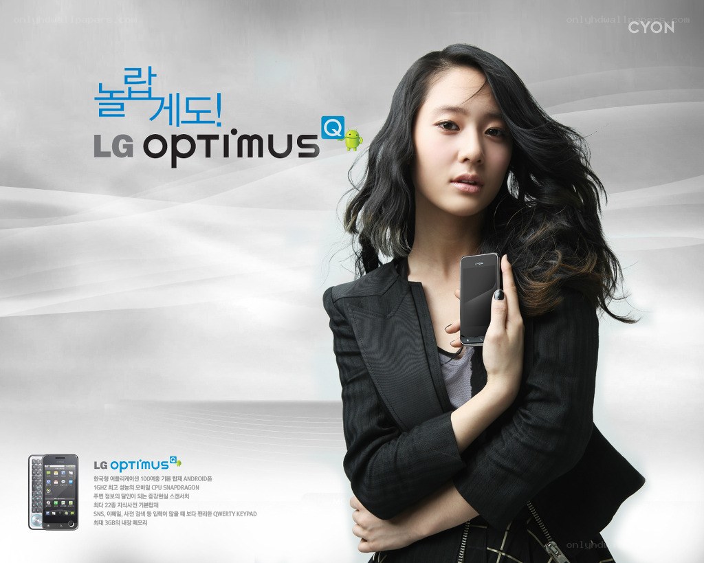 LG Optimus Q advertisement