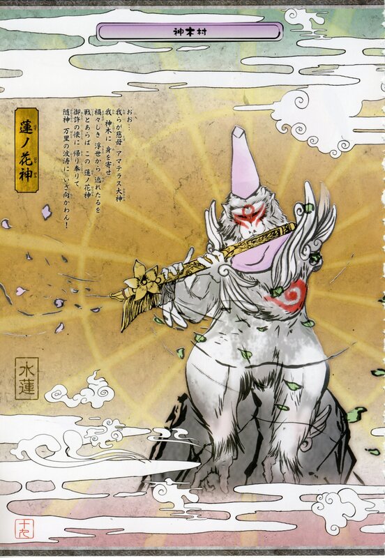Lianhua God illustration