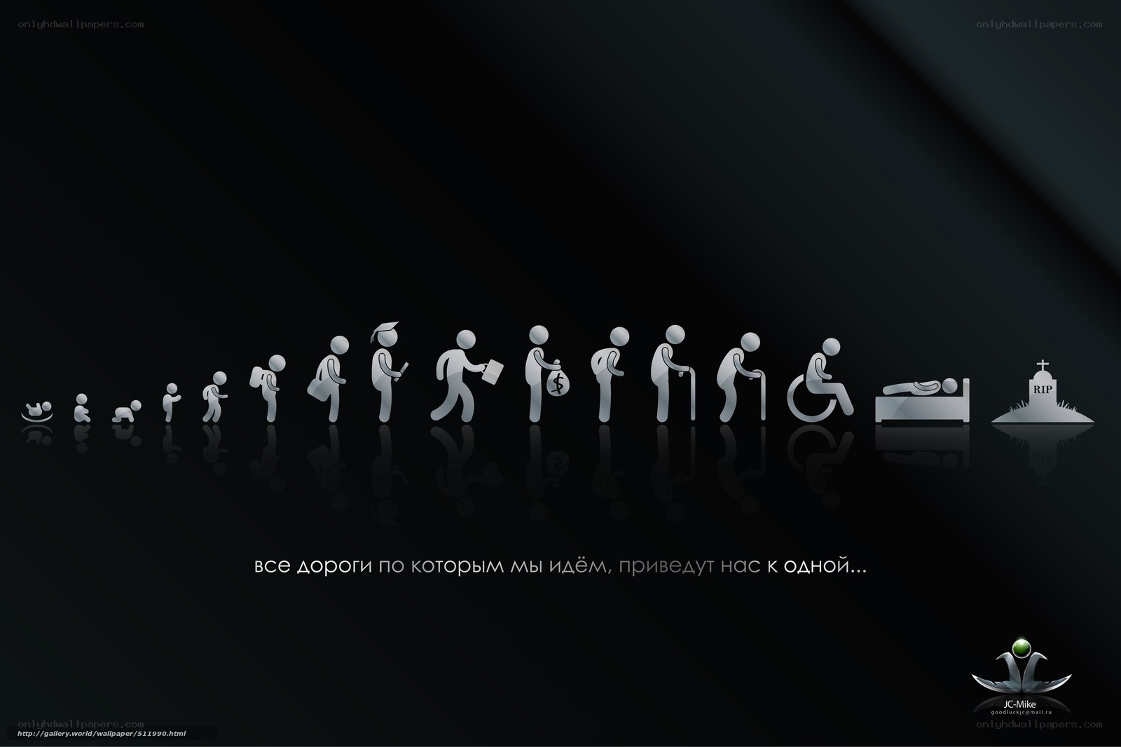 Life's Journey Path