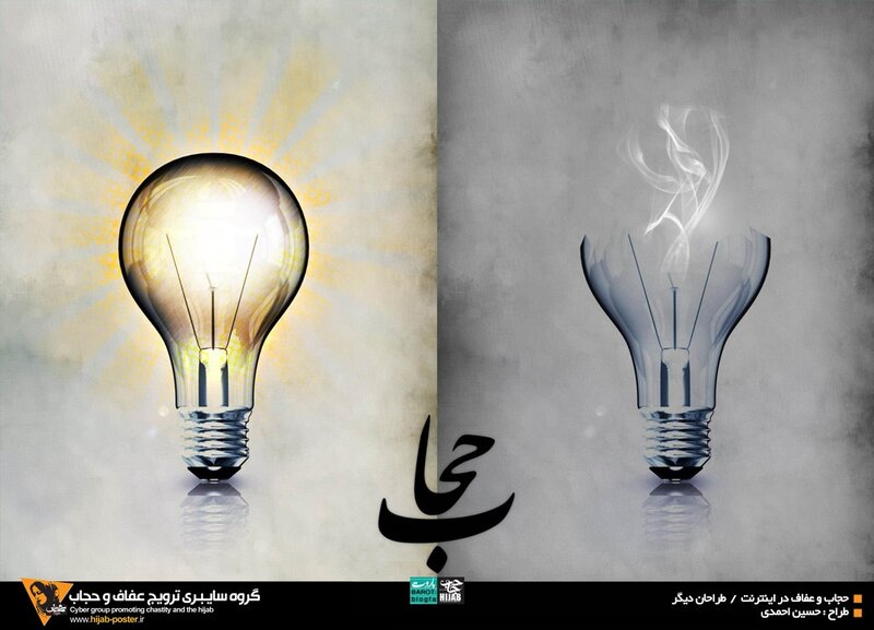 Light bulb contrast poster