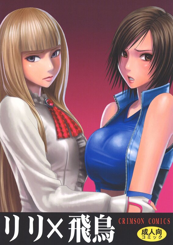 Lily and Haneo manga cover