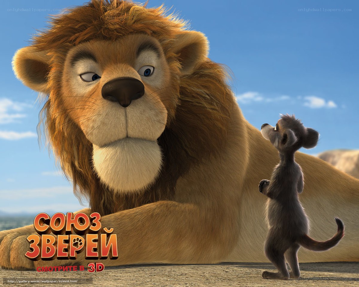 Lion and Mouse Friendship