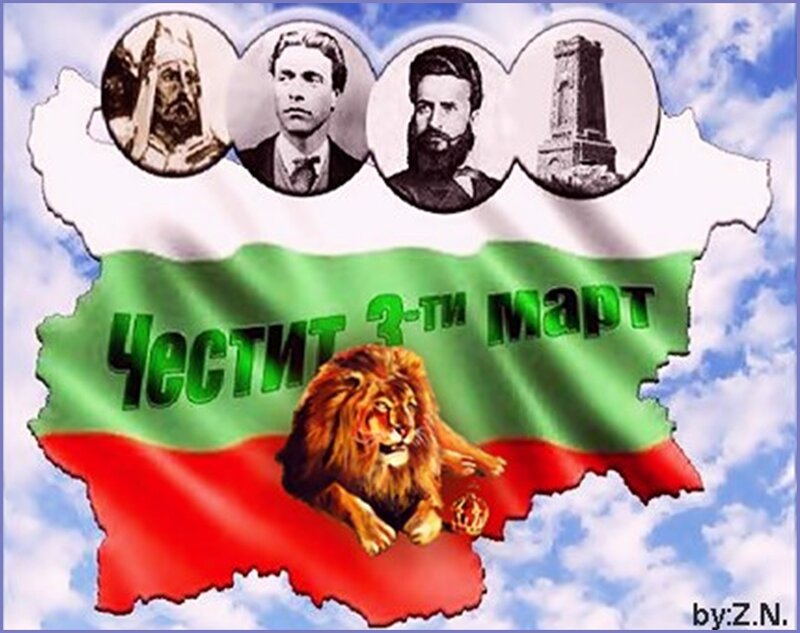 Lion on Bulgarian Flag