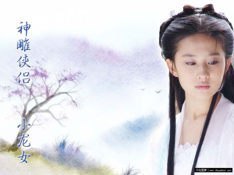 Liu Yifei as Xiaolongnü