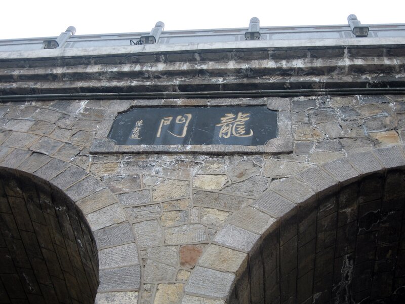 Longmen Gate stone plaque