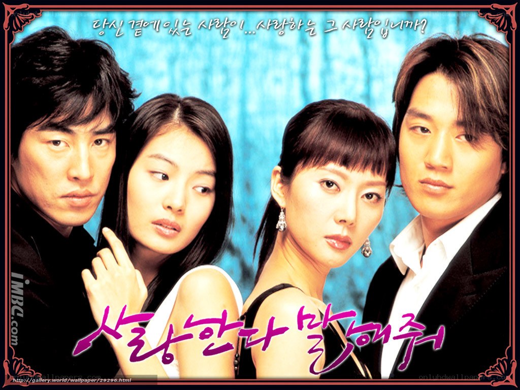 Love and Lies