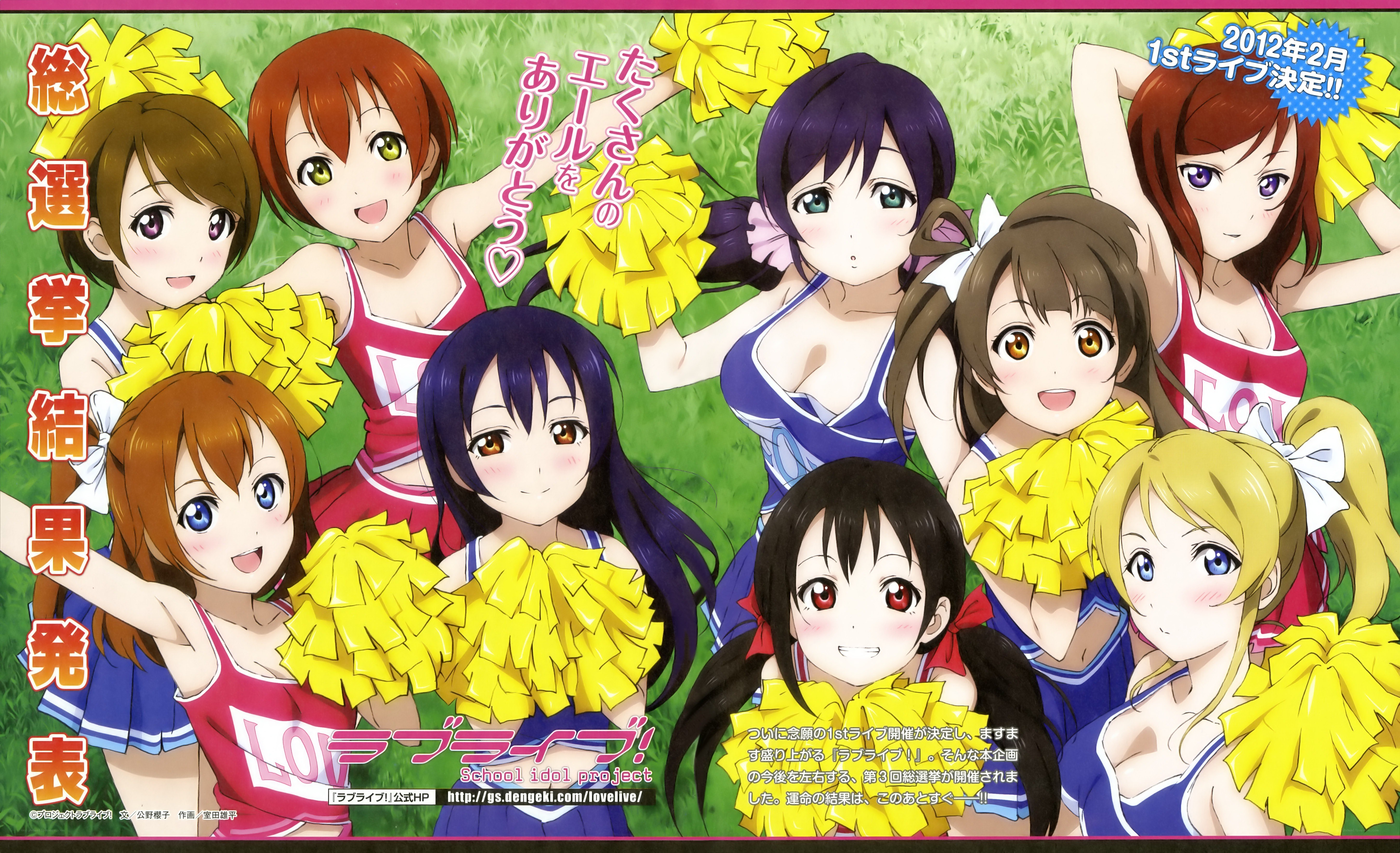 Love Live! cheerleading group