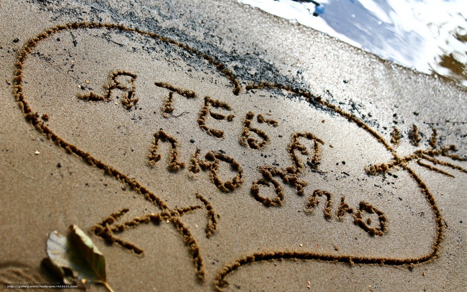 Love message in sand
