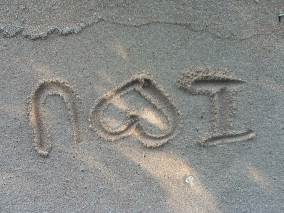 Love message in the sand