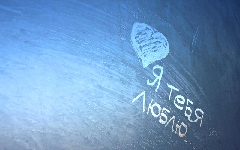 Love message on a window