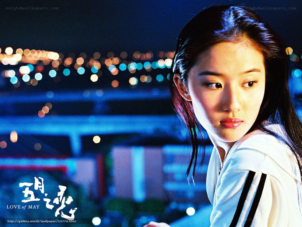 Love of May movie scene