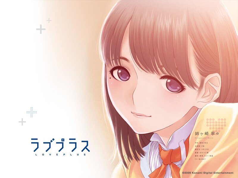 Love Plus character portrait