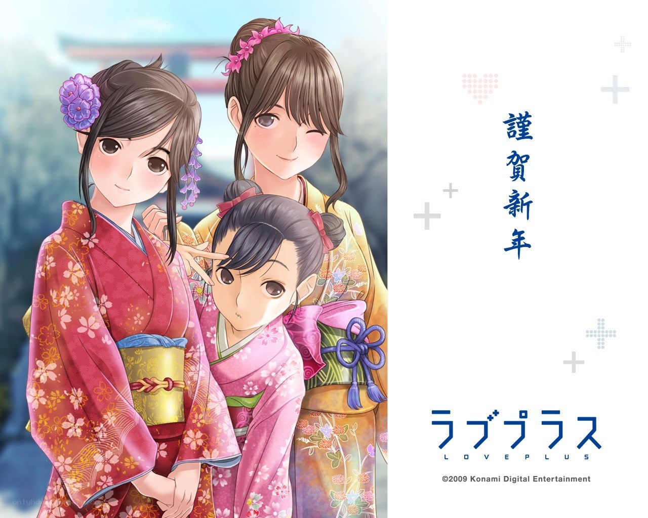 Love Plus New Year Greeting