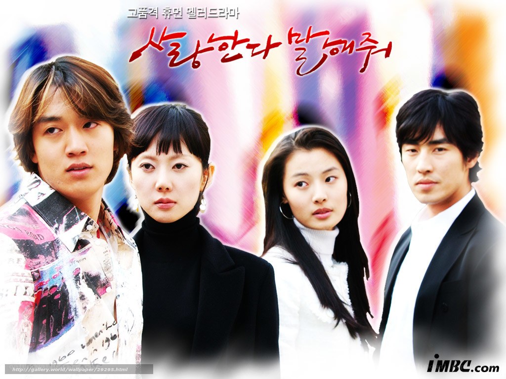Love Sickness Drama Poster