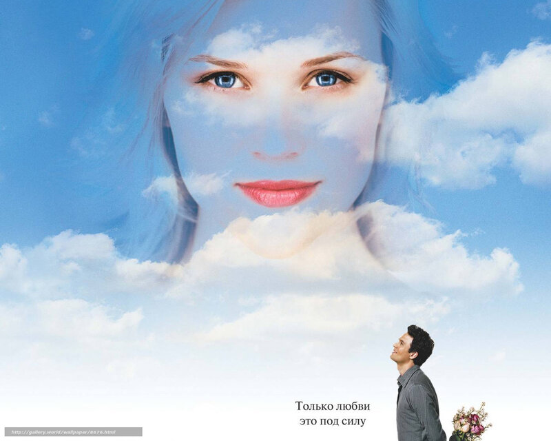 Love under the sky