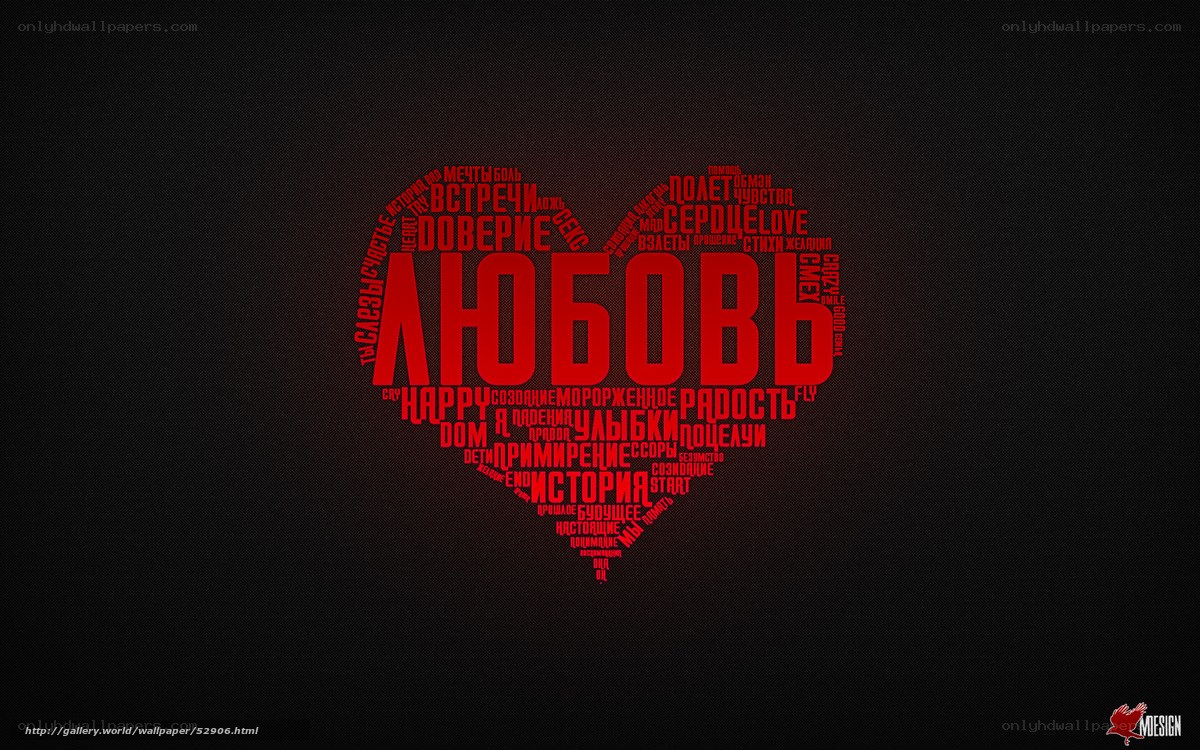 Love word cloud heart