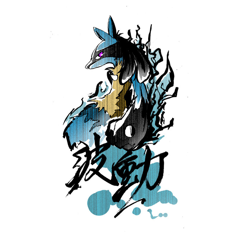 Lucario with Japanese calligraphy