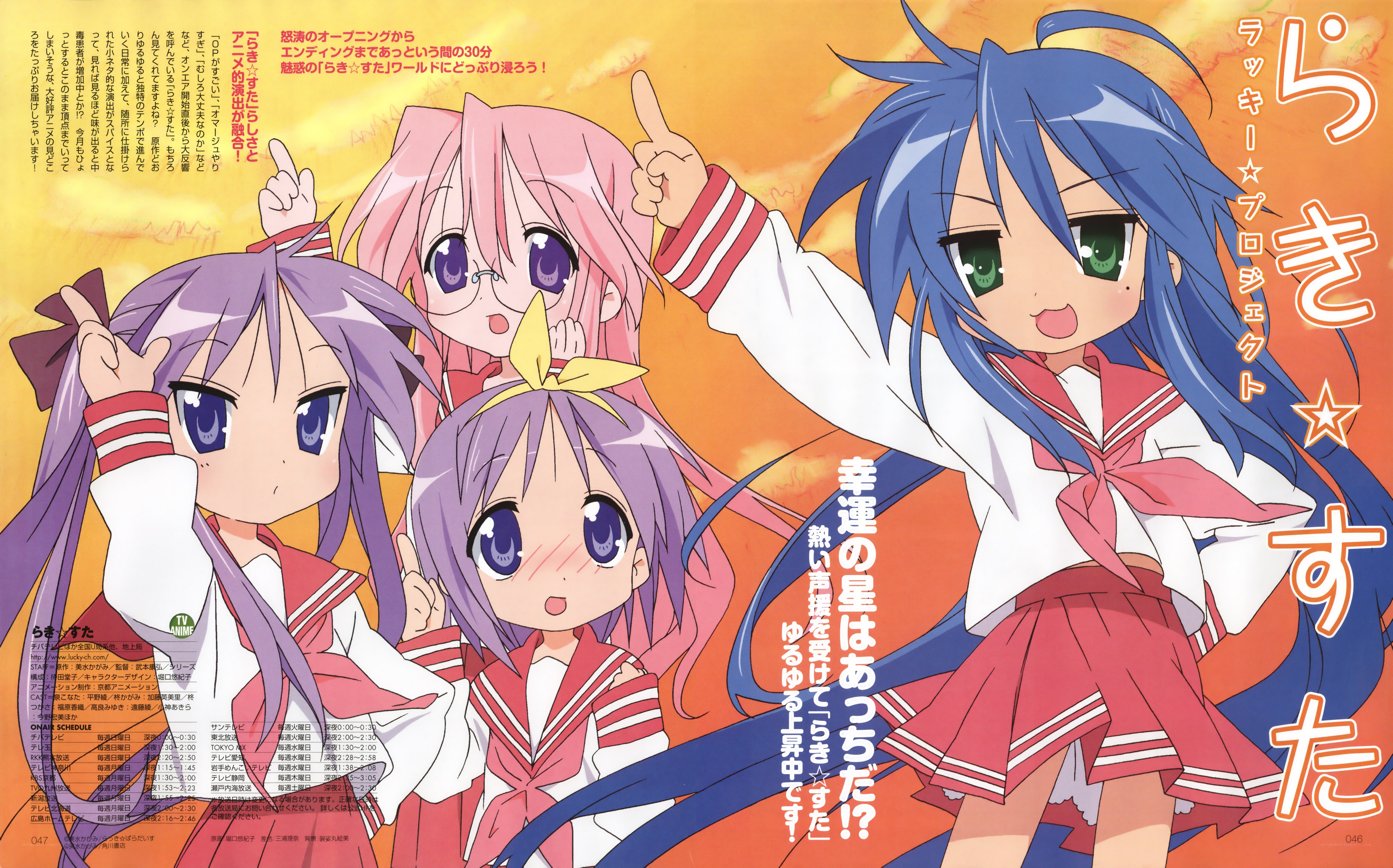 Lucky Star anime characters