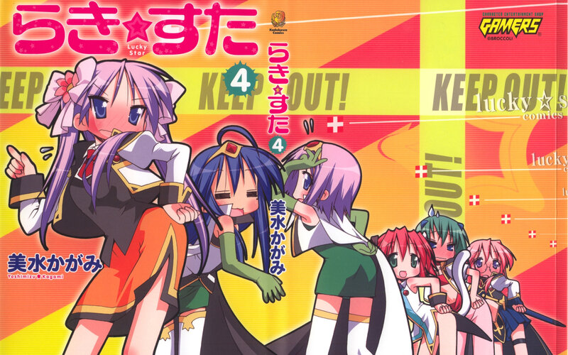 Lucky Star manga volume 4