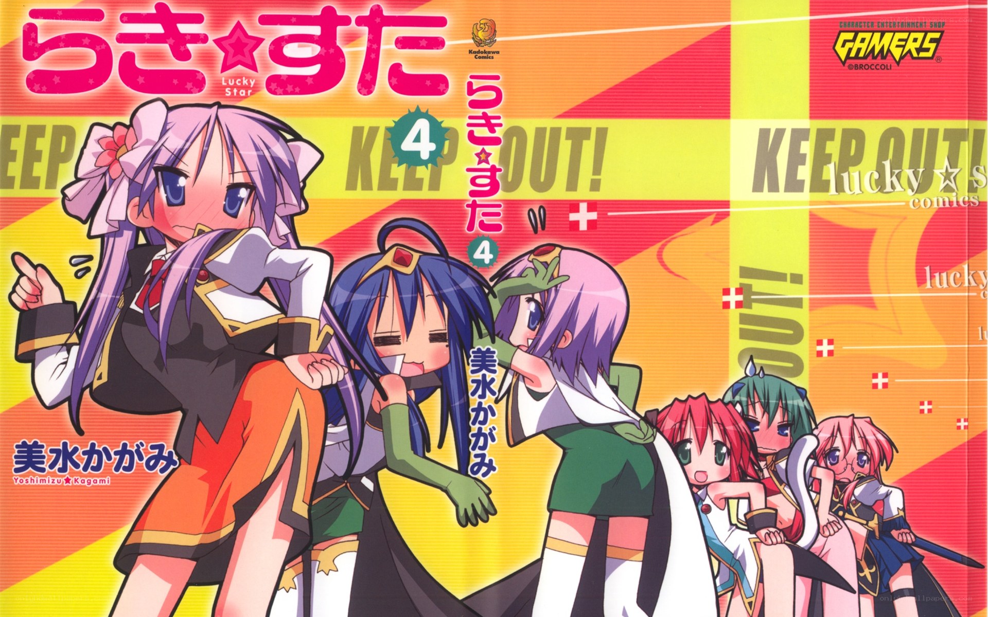 Lucky Star manga volume 4