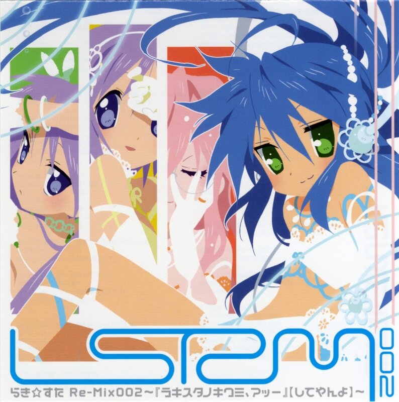 Lucky☆Star Re-Mix album cover