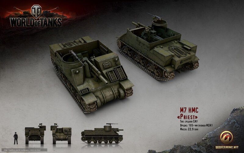 M7 HMC Tank