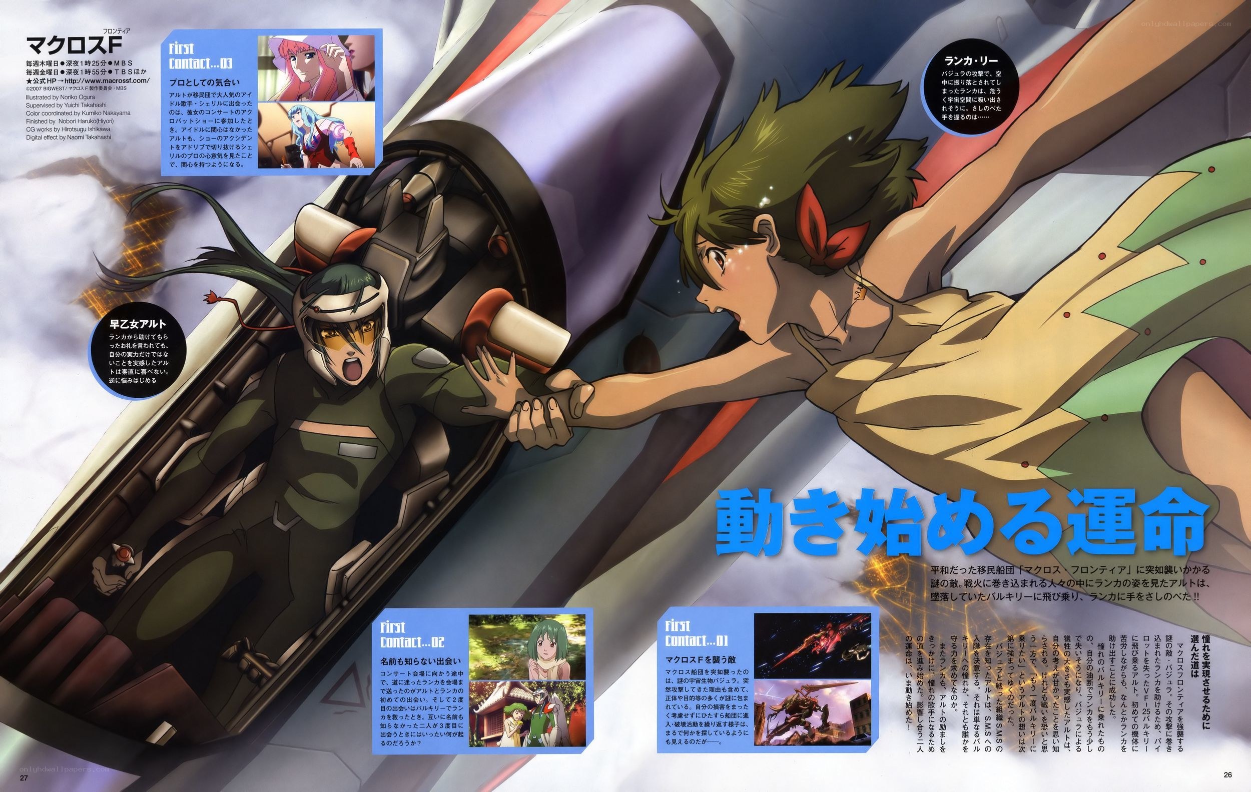 Macross F anime magazine spread