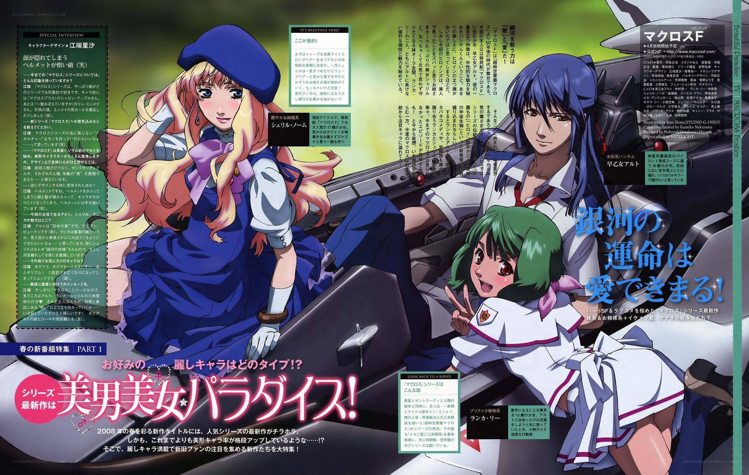Macross F magazine spread