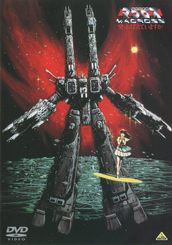 Macross: Love, You're Alive!