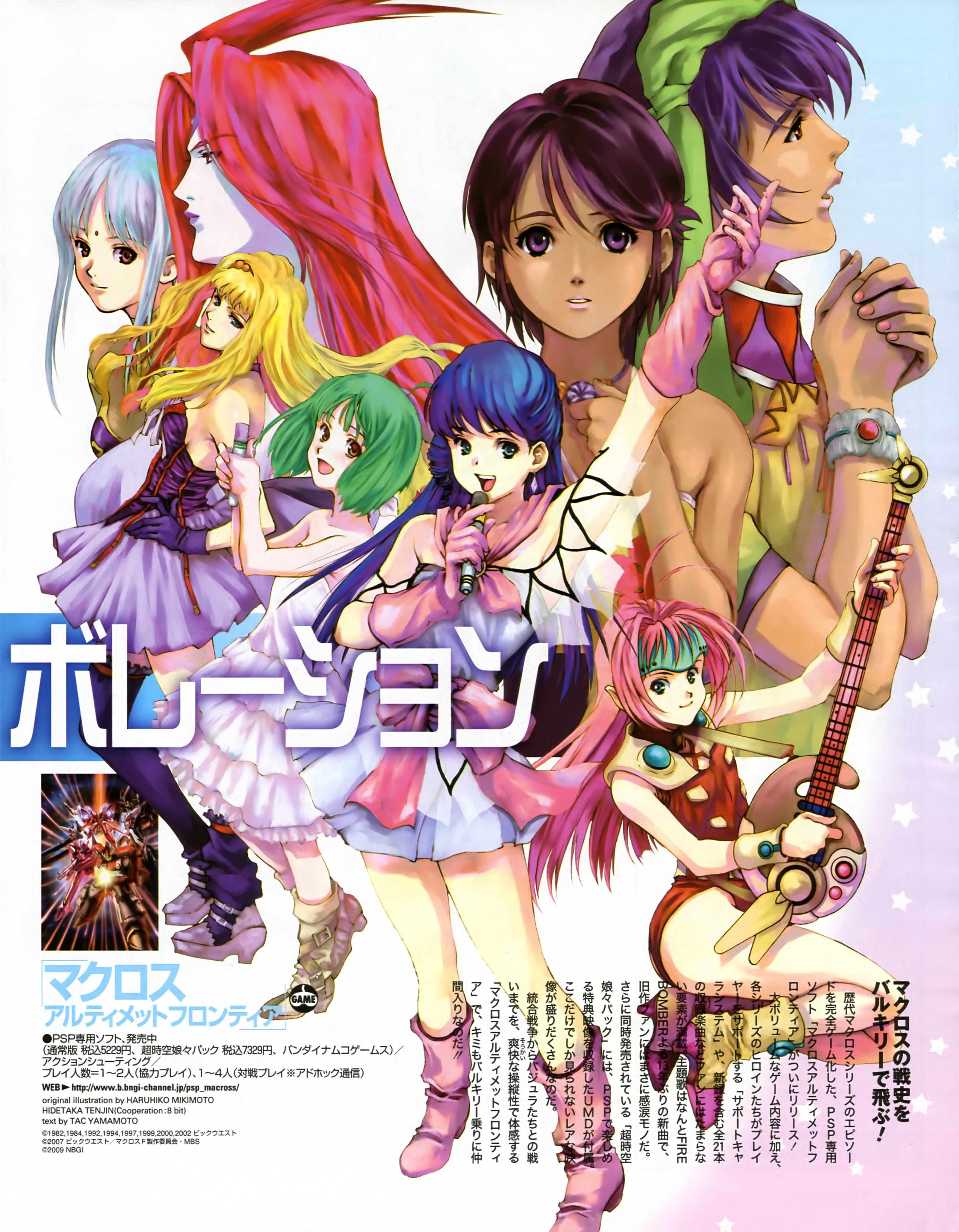 Macross: The Masterpiece Frontline