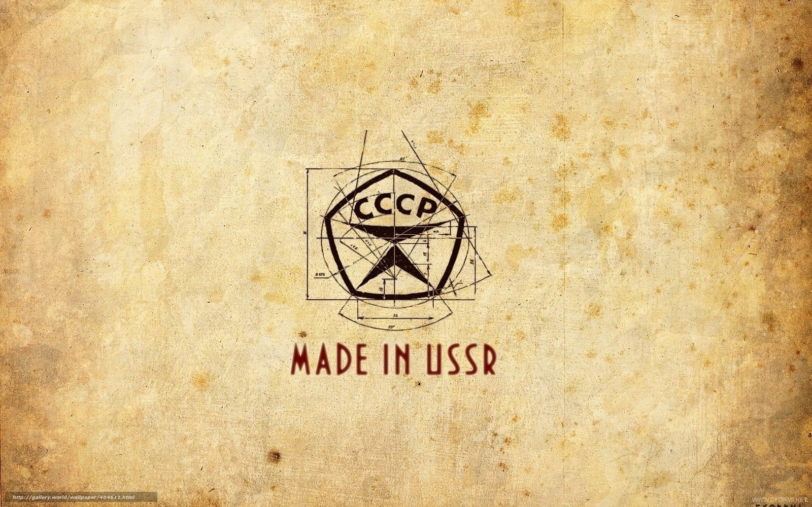 Made in USSR logo