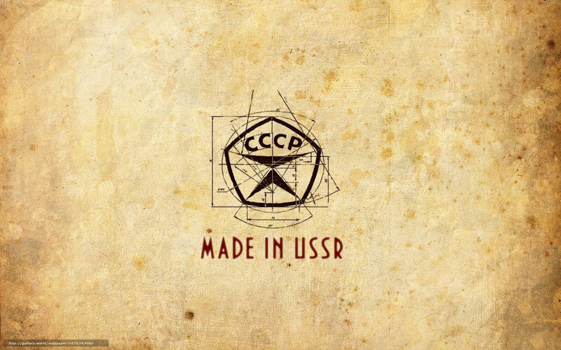Made in USSR logo