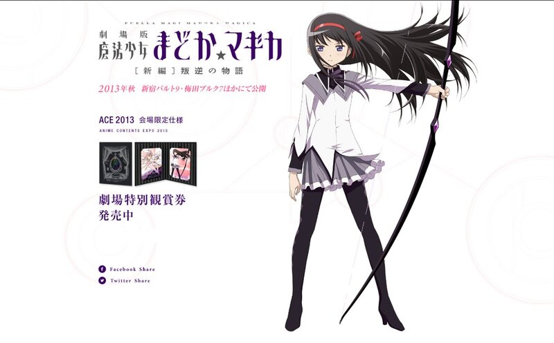 Madoka Magica movie poster