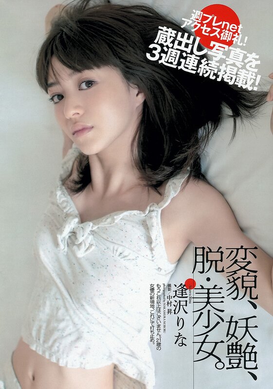 Magazine cover with young woman