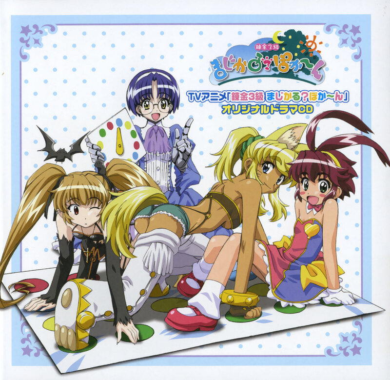 Magical Girl Anime Drama CD