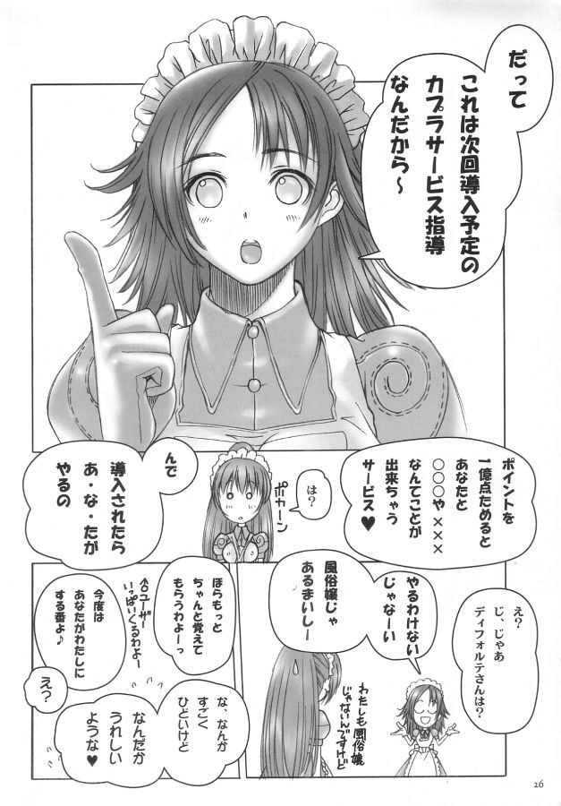 maid character in manga panel