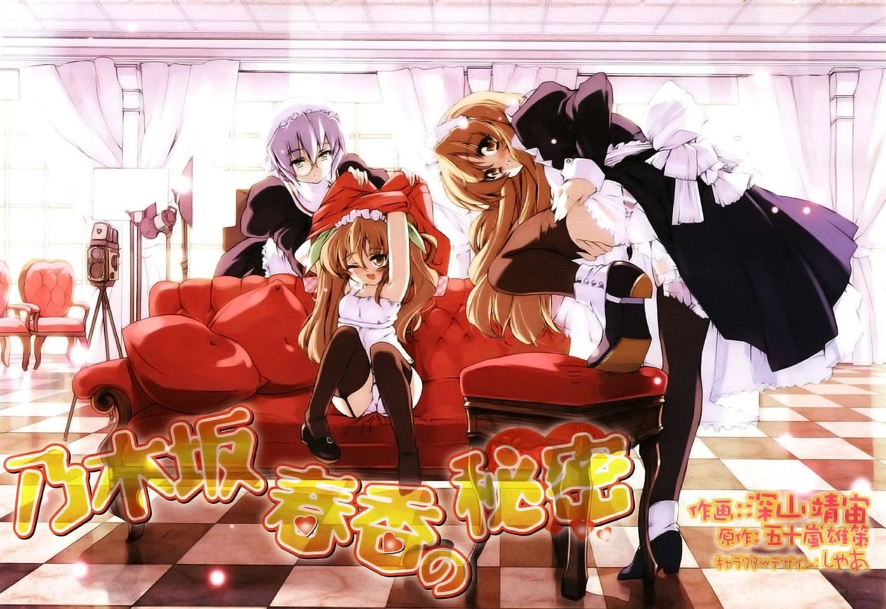 Maid characters on a red couch