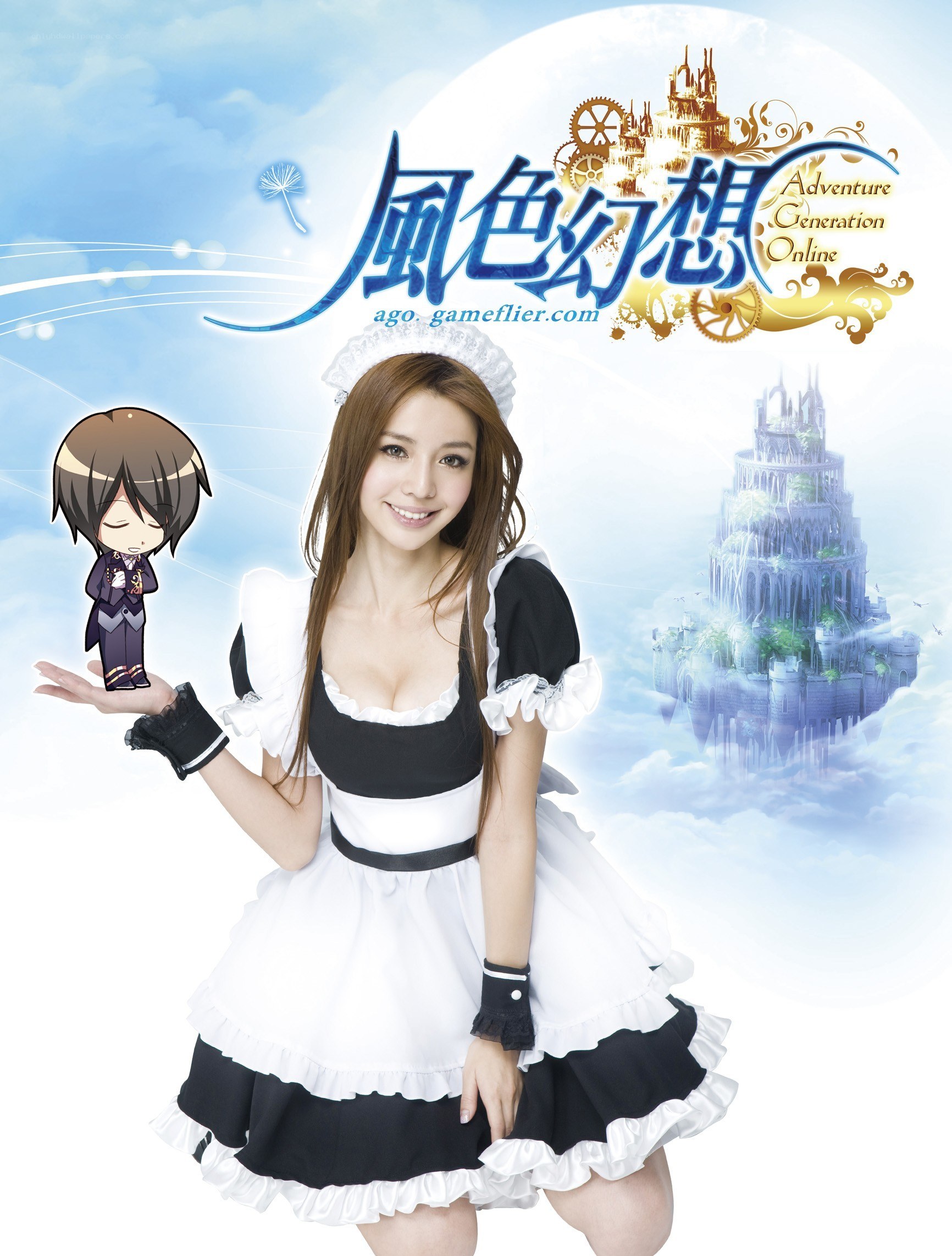 Maid promotional poster