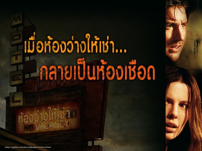 Man and Woman in Horror
