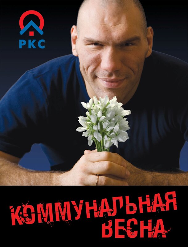 Man holding flowers with political logo