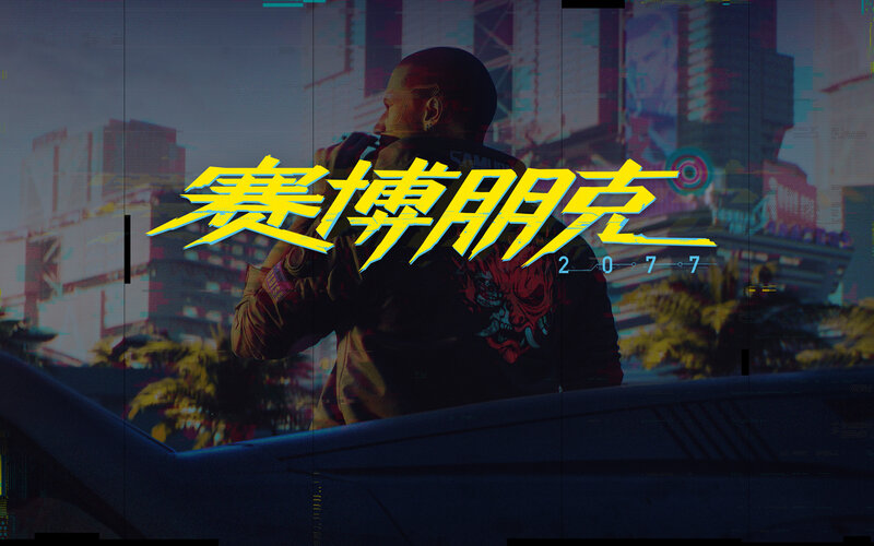 Man in Cyberpunk City
