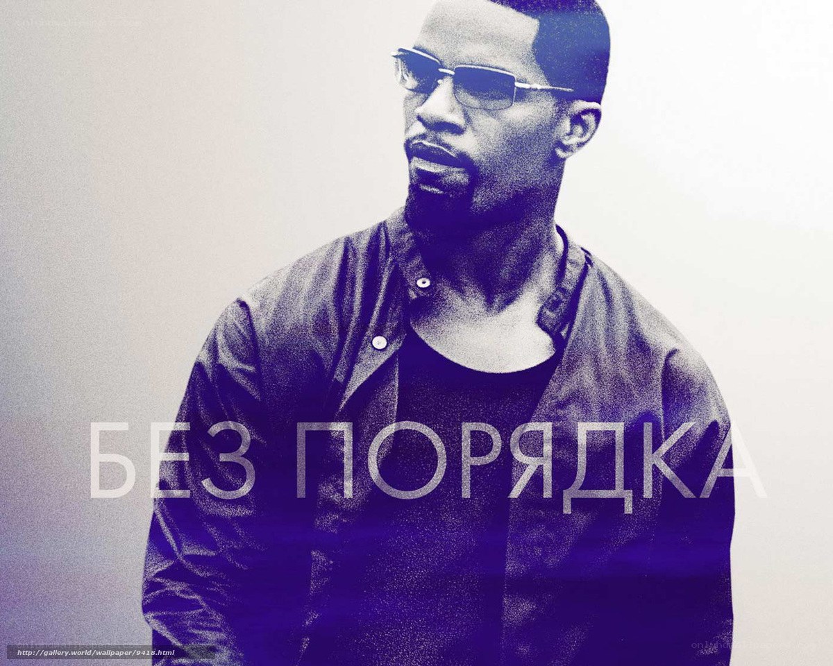 Man in sunglasses with text overlay