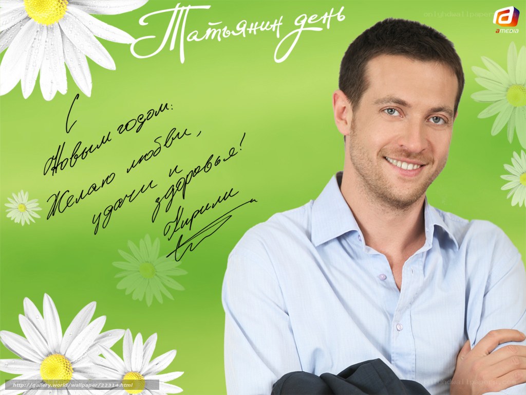 Man with daisies greeting